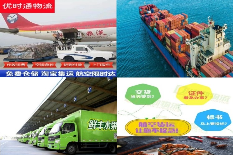 播州到葡萄牙航空货运公司-播州到葡萄牙物流专线